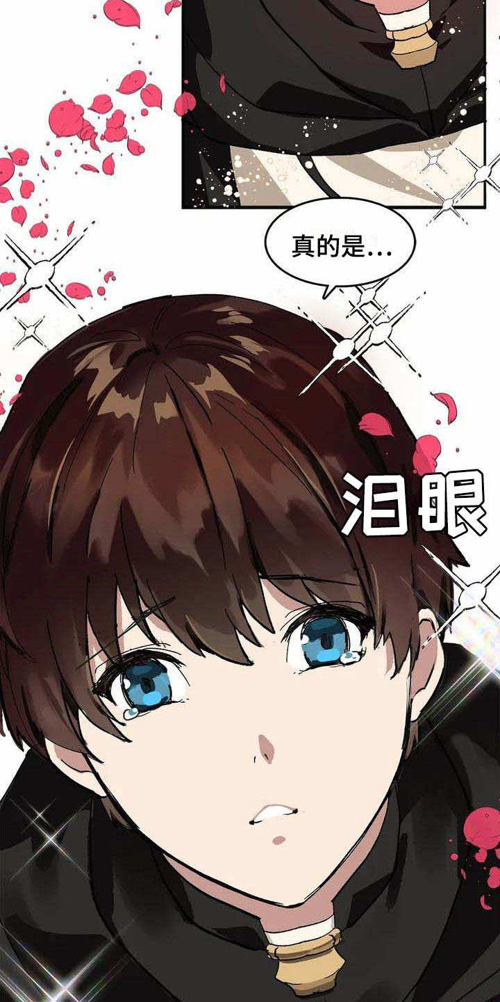 第3章：认错人4