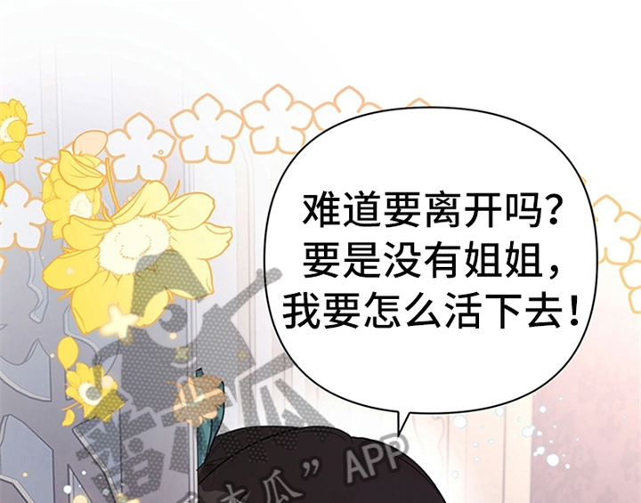 第9章：离家出走0