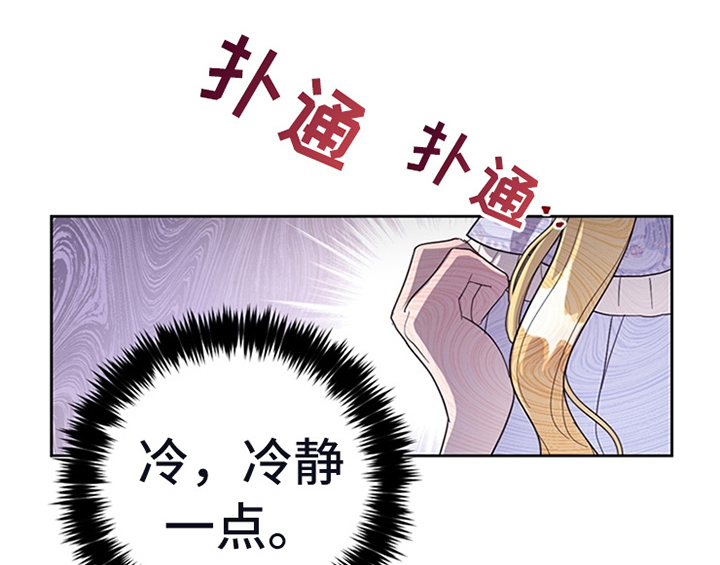 第2章：冷静0