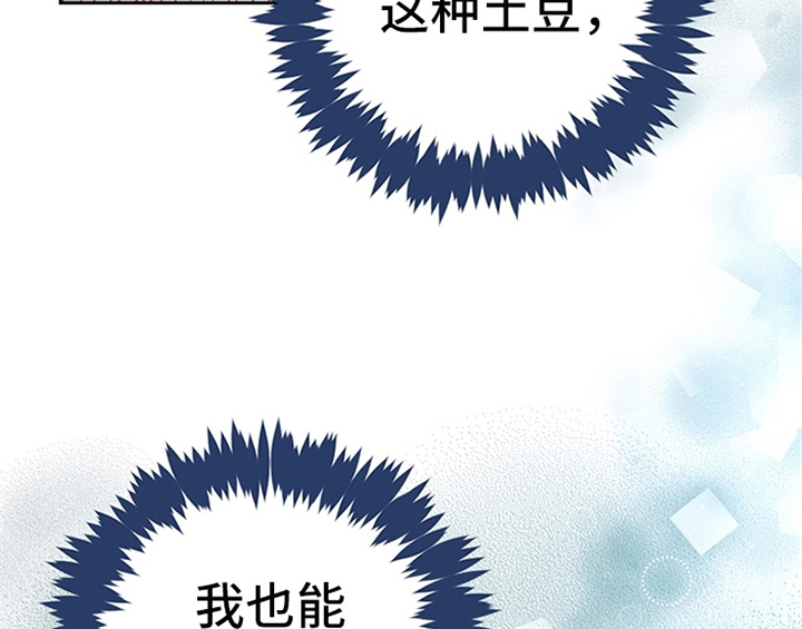 第20章：吃土豆6