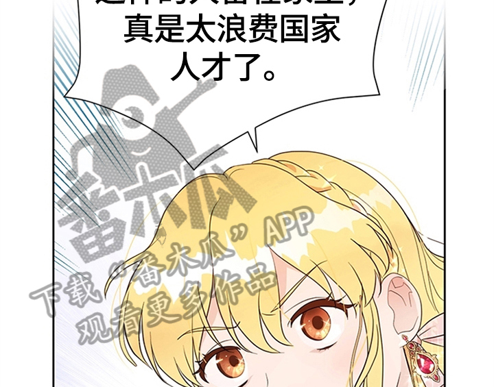第22章：休假8