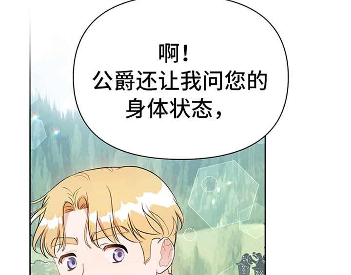 第20章：吃土豆32