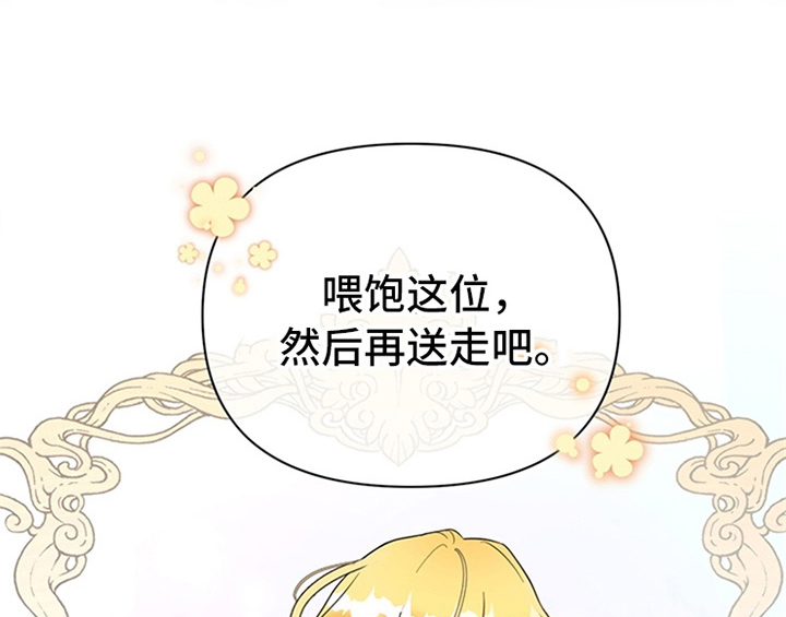 第1章：破绽31