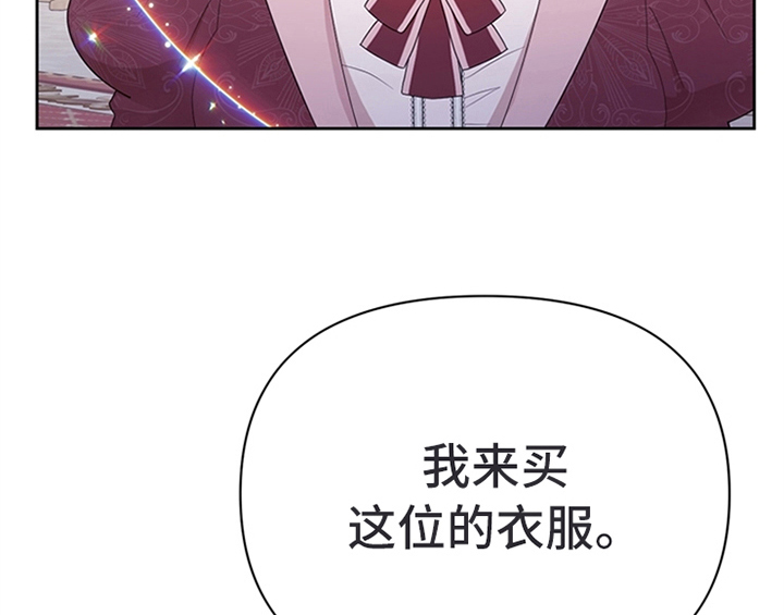 第30章：买衣服5