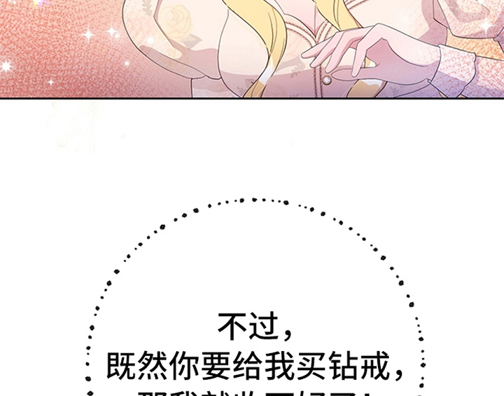 第32章：买戒指27
