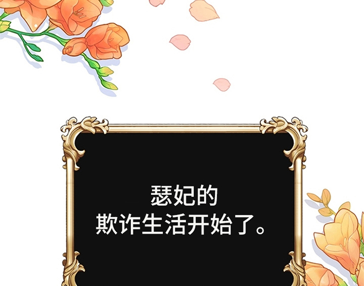 第11章：欺骗25