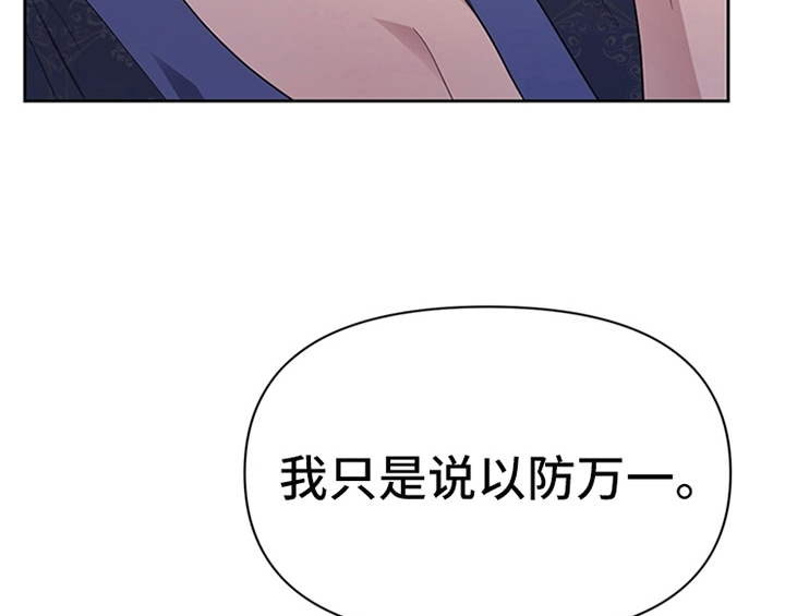 第23章：劝告38