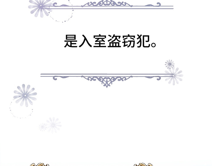 第2章：冷静15