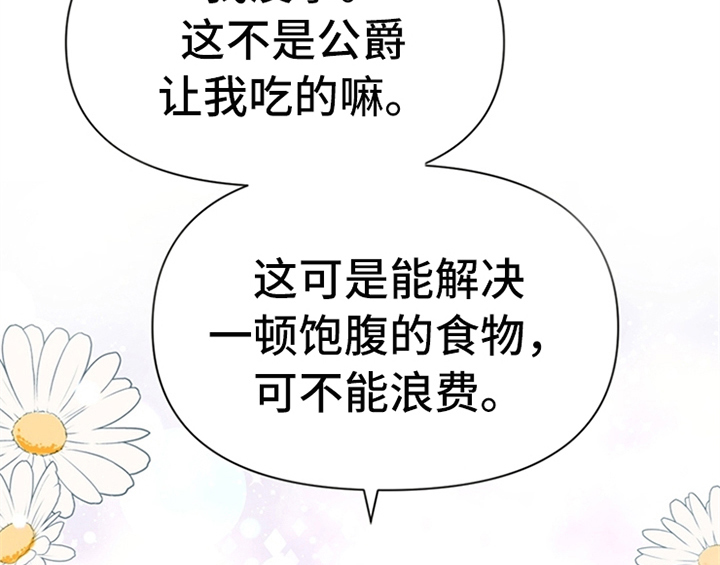 第20章：吃土豆16