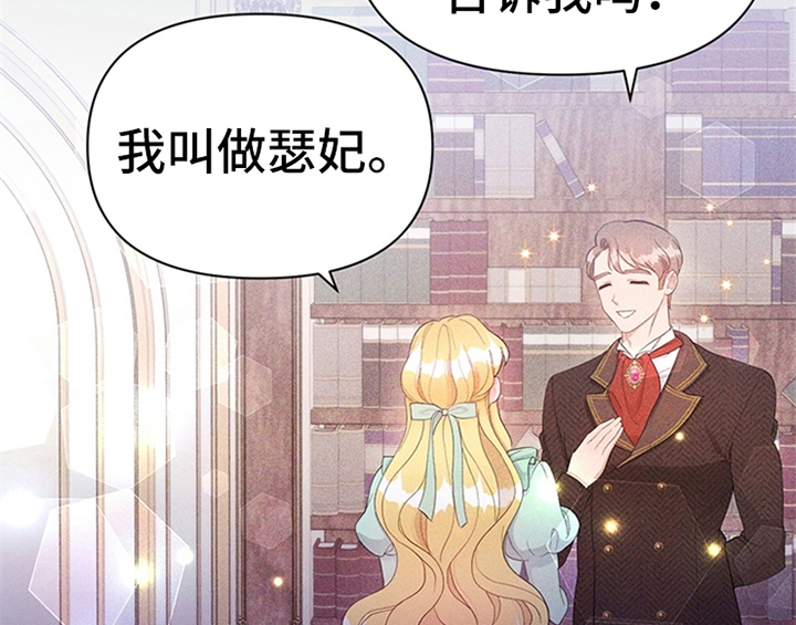 第31章：表明身份36