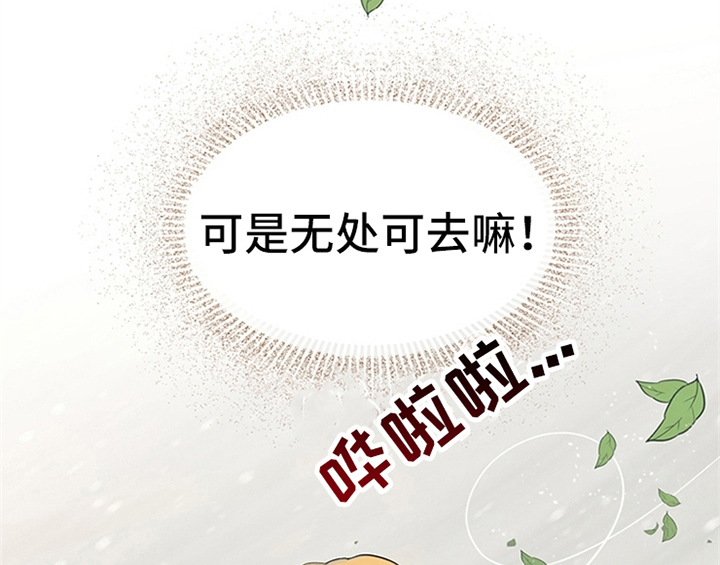 第9章：离家出走30