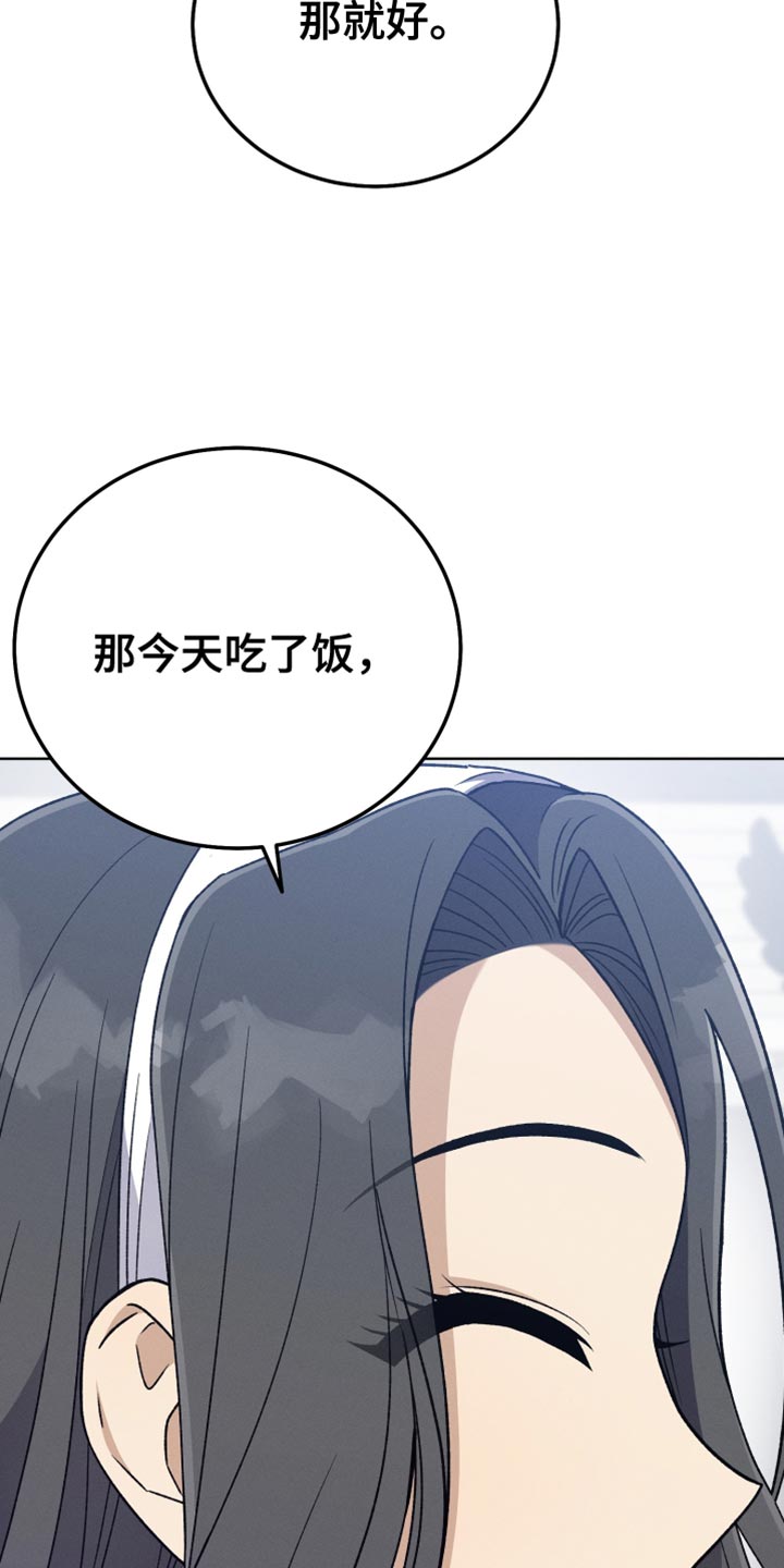 第81章：和我聊聊吧36