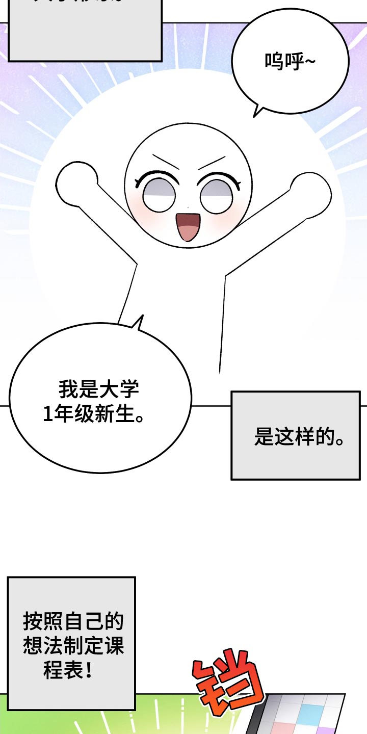 第58章：考上大学7