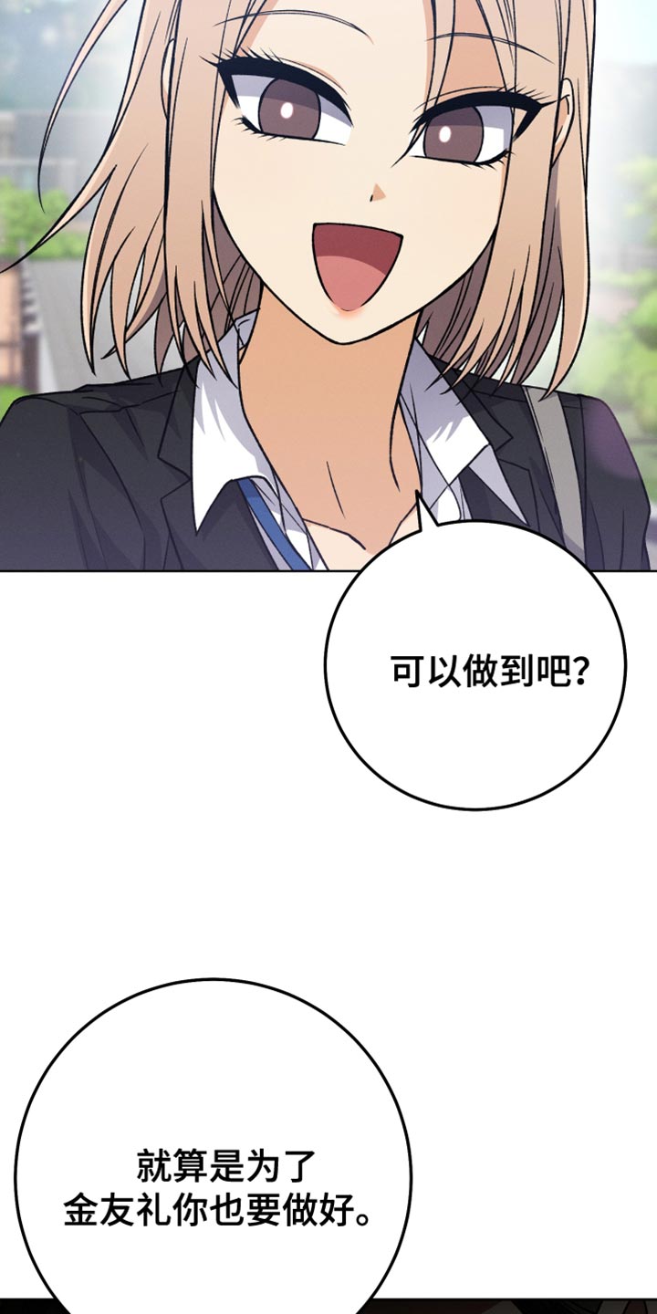 第75章：不需要喜欢我26