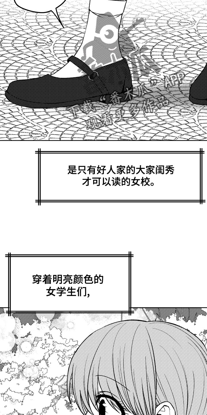 第26章：对角色共情 17