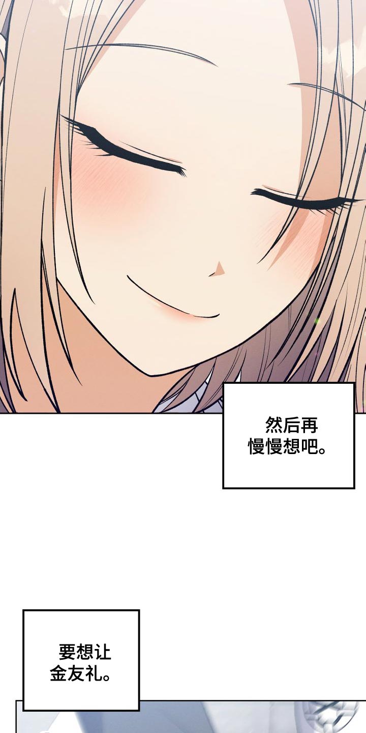 第39章：厚脸皮的家伙19