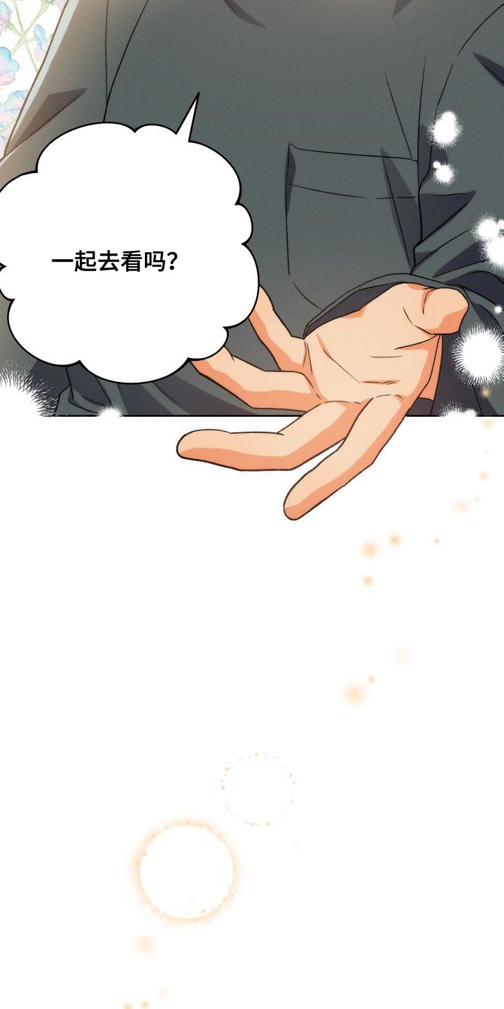 第41章：珍惜的朋友33