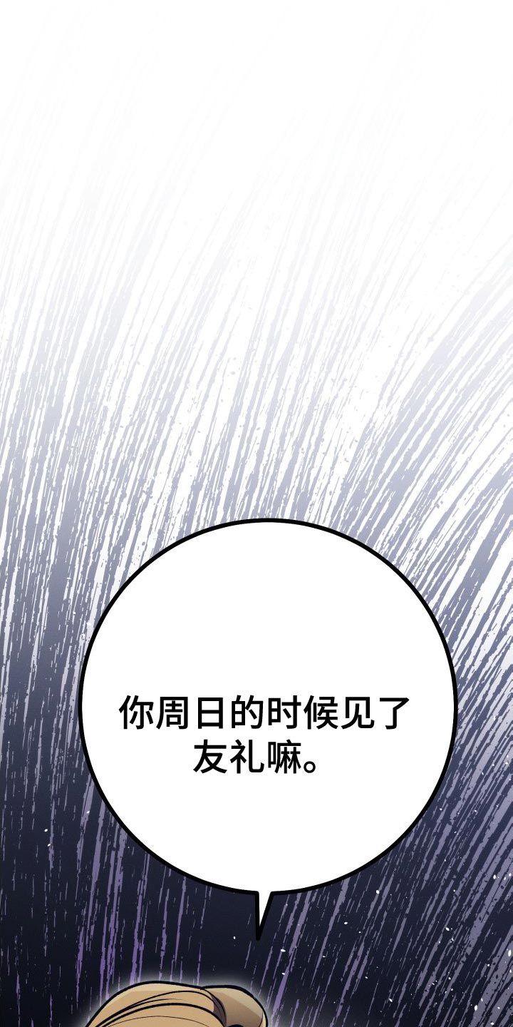 第39章：厚脸皮的家伙35