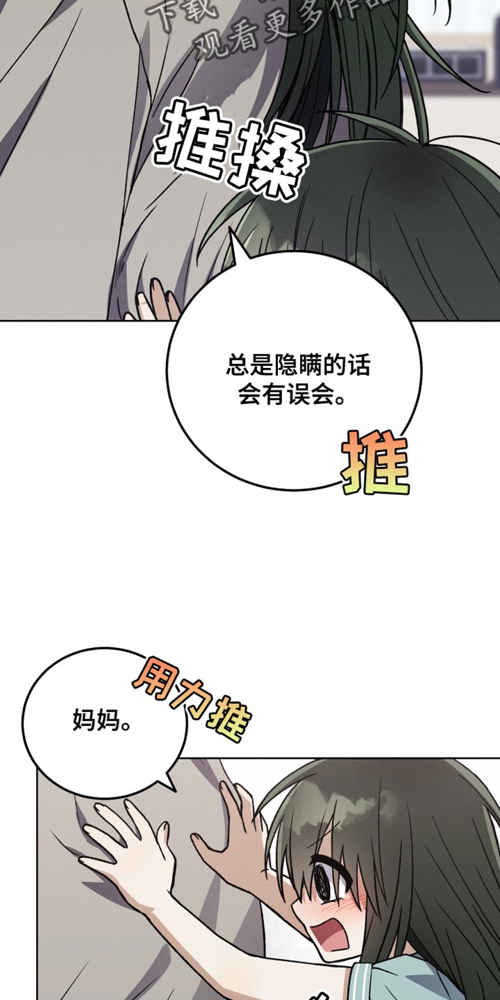 第45章：只要冷静点2