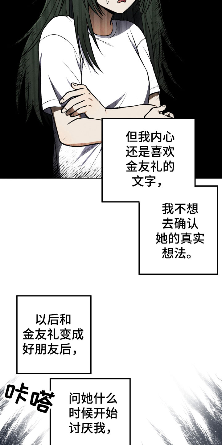 第17章：不是亲人21