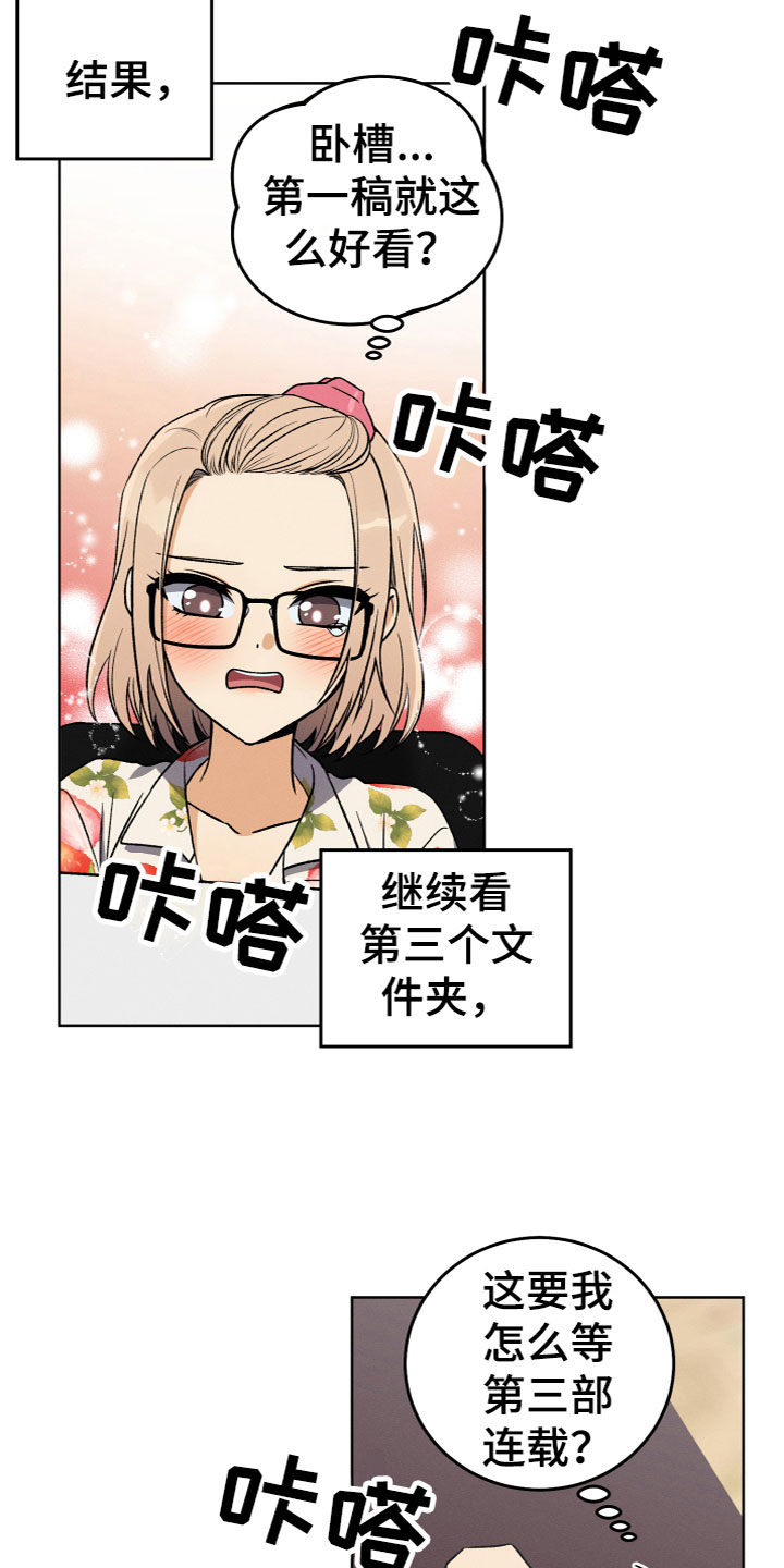 第4章：想法13