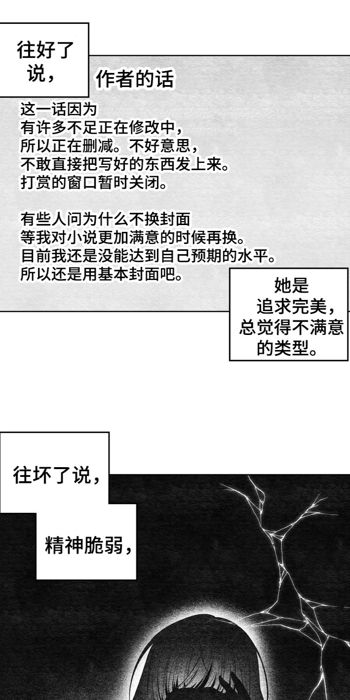 第6章：成为天使17