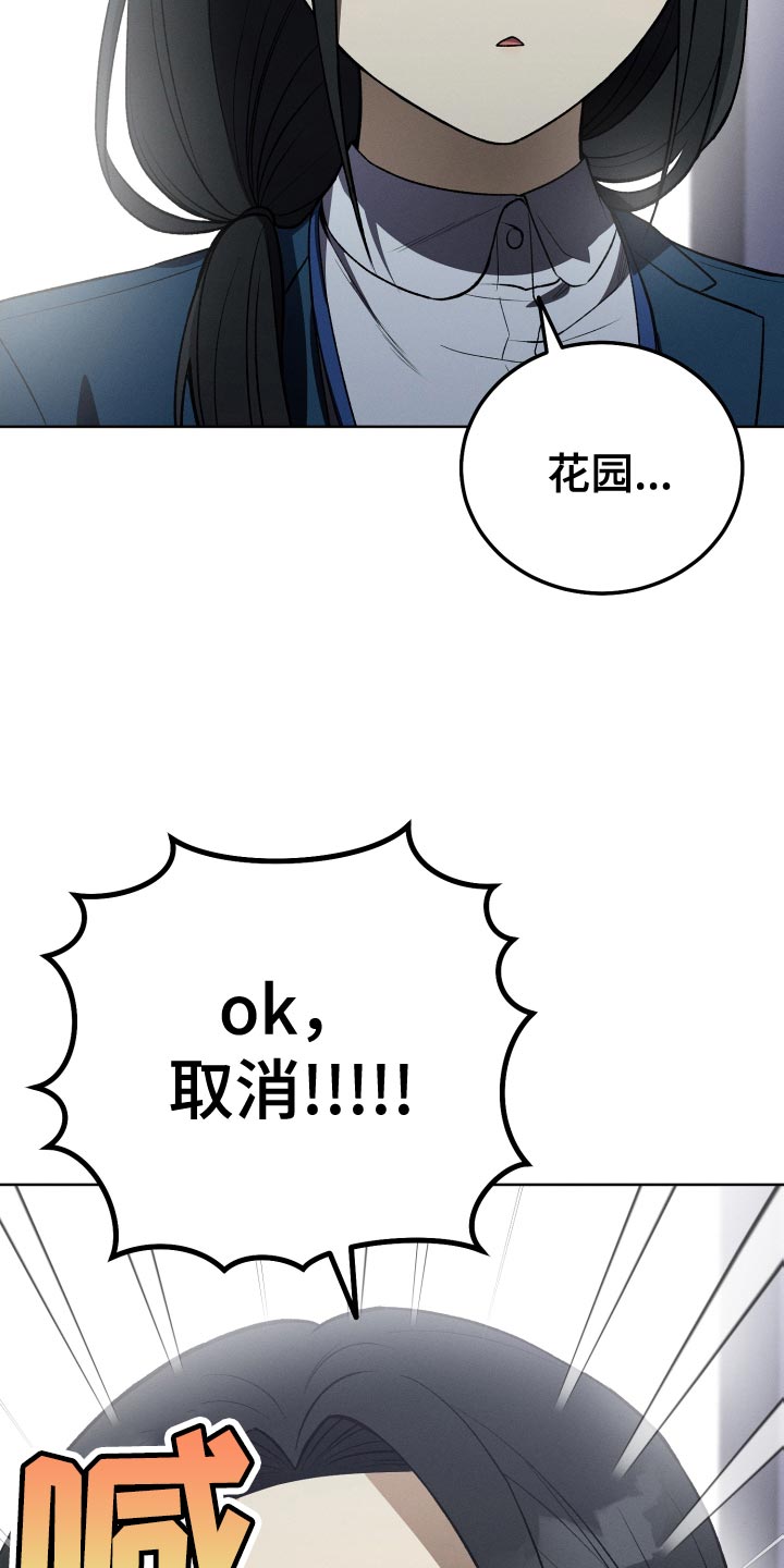第32章：不要见面了8