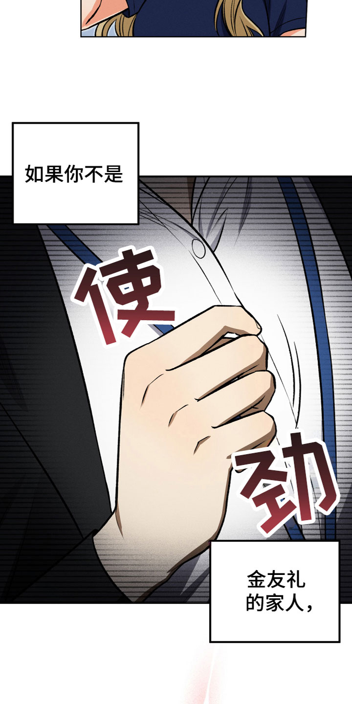 第17章：不是亲人8