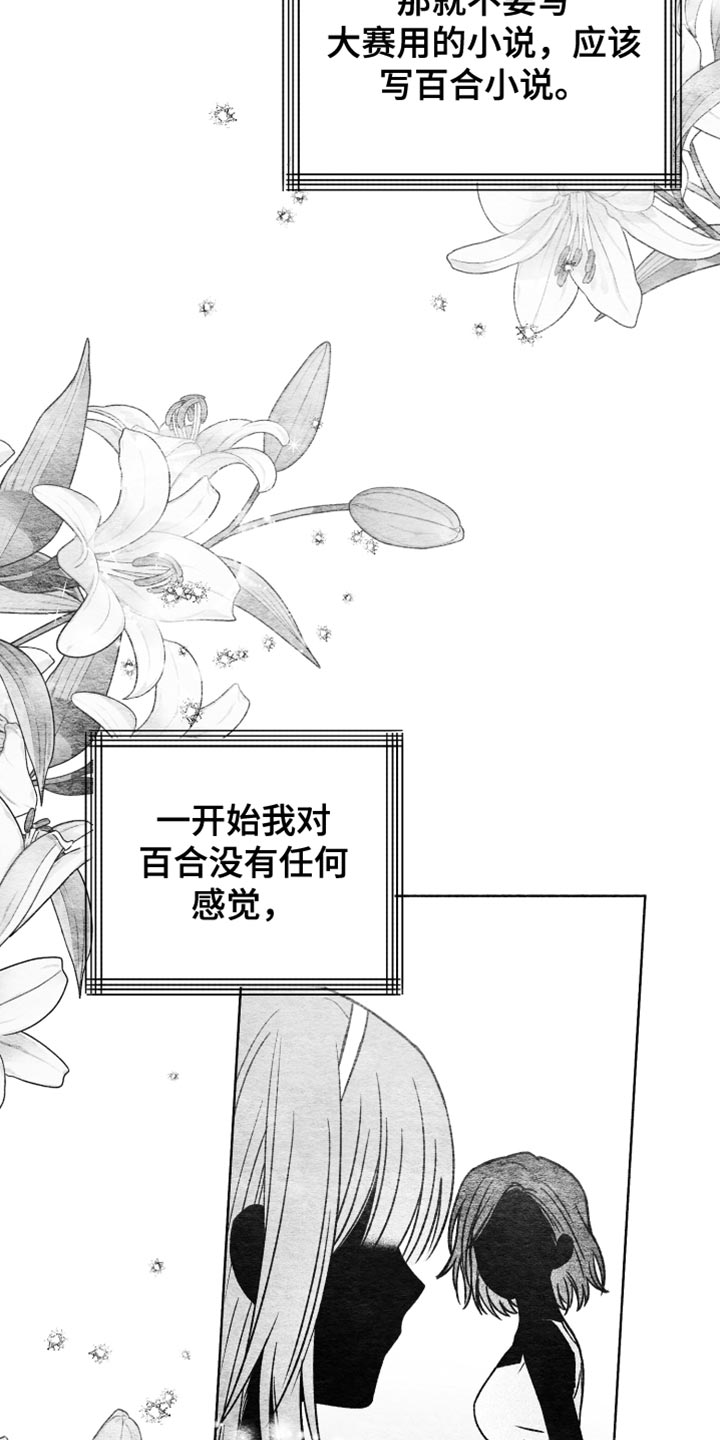 第54章：尊敬的作者24