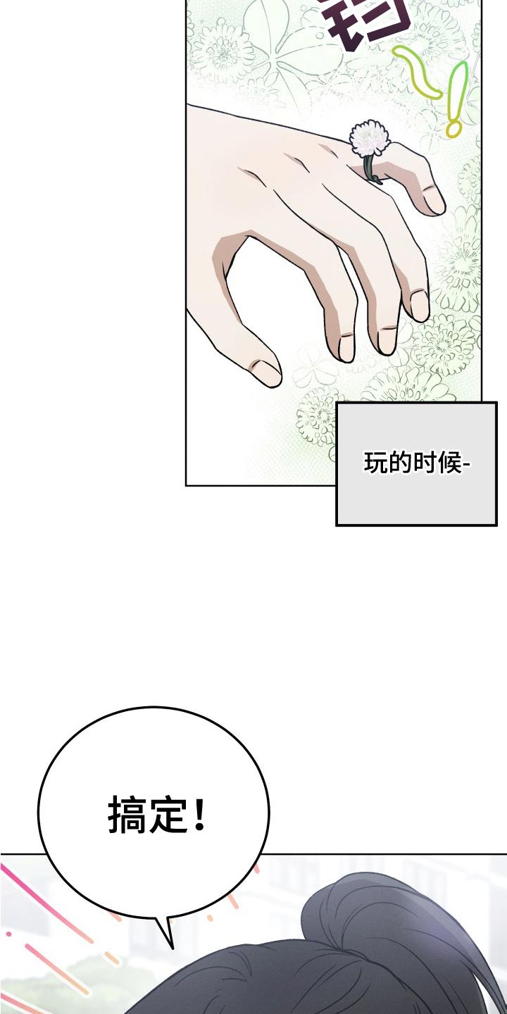 第42章：永远无法追上16