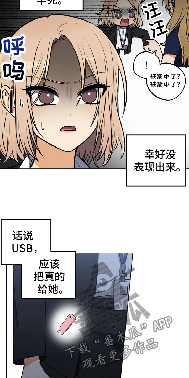 第15章：我不放心17