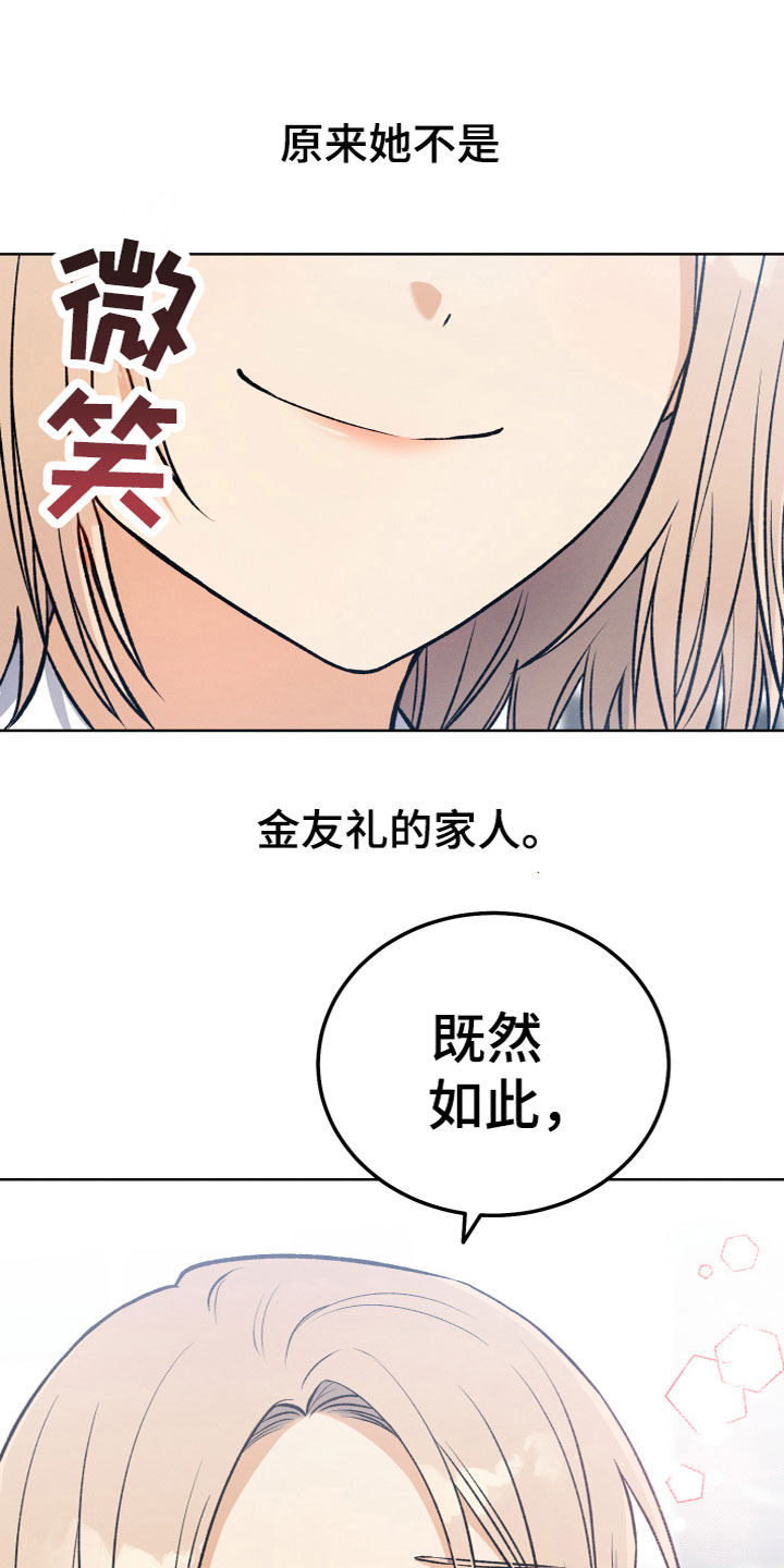 第17章：不是亲人12