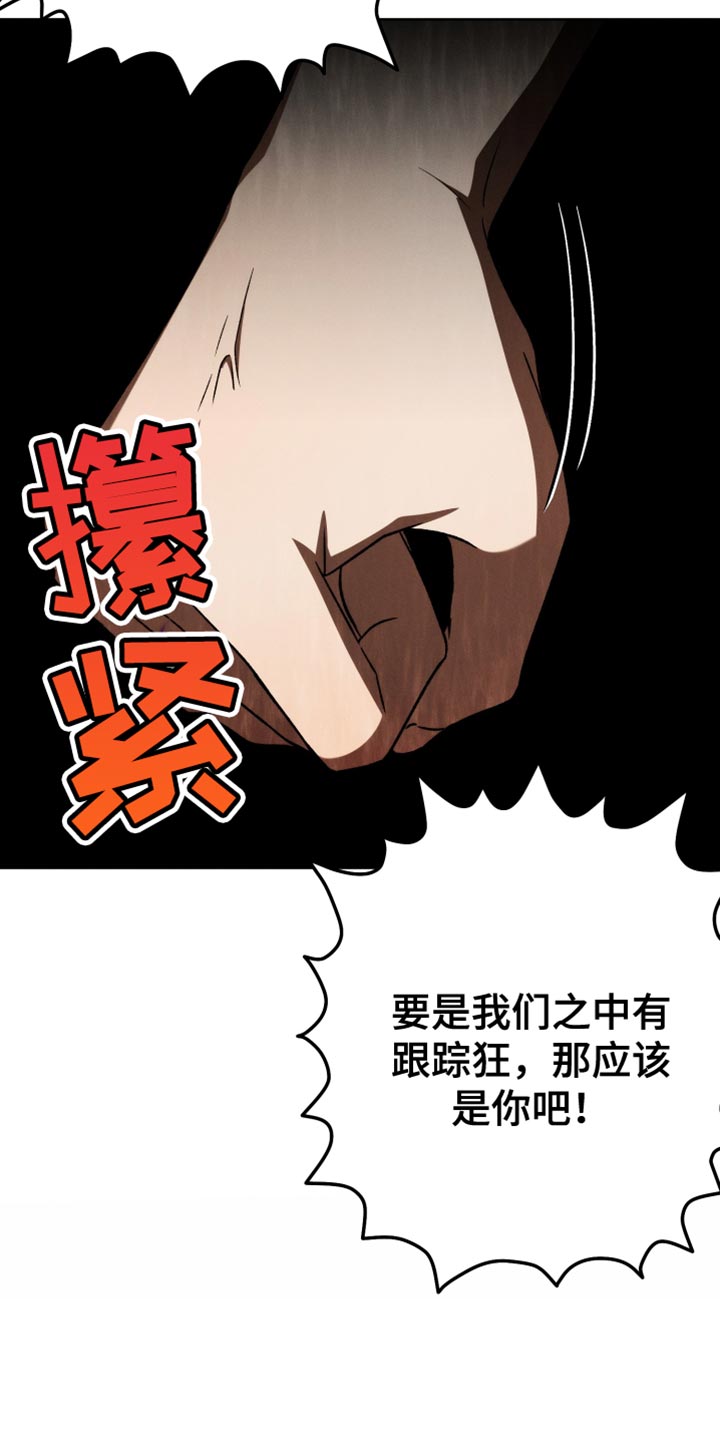 第70章：你现在不能跟上去7