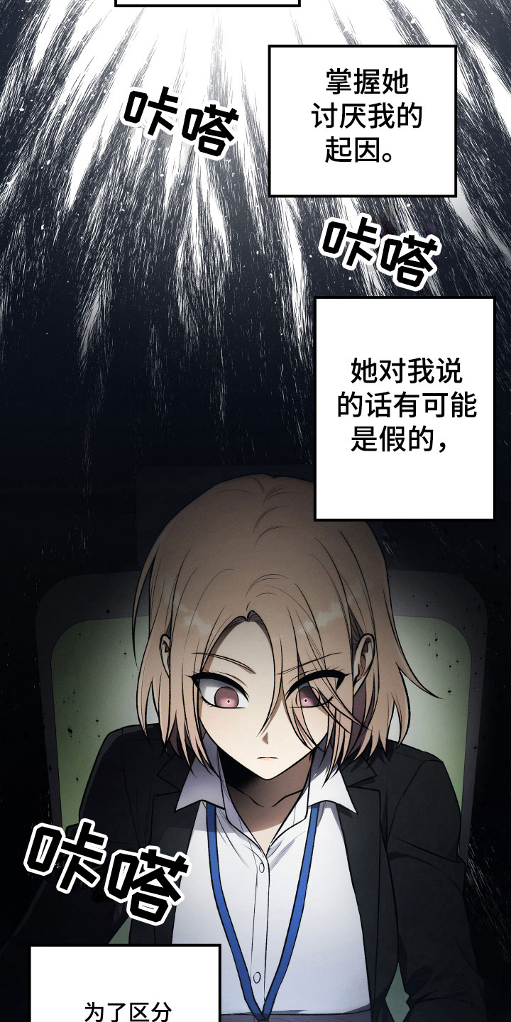 第17章：不是亲人22