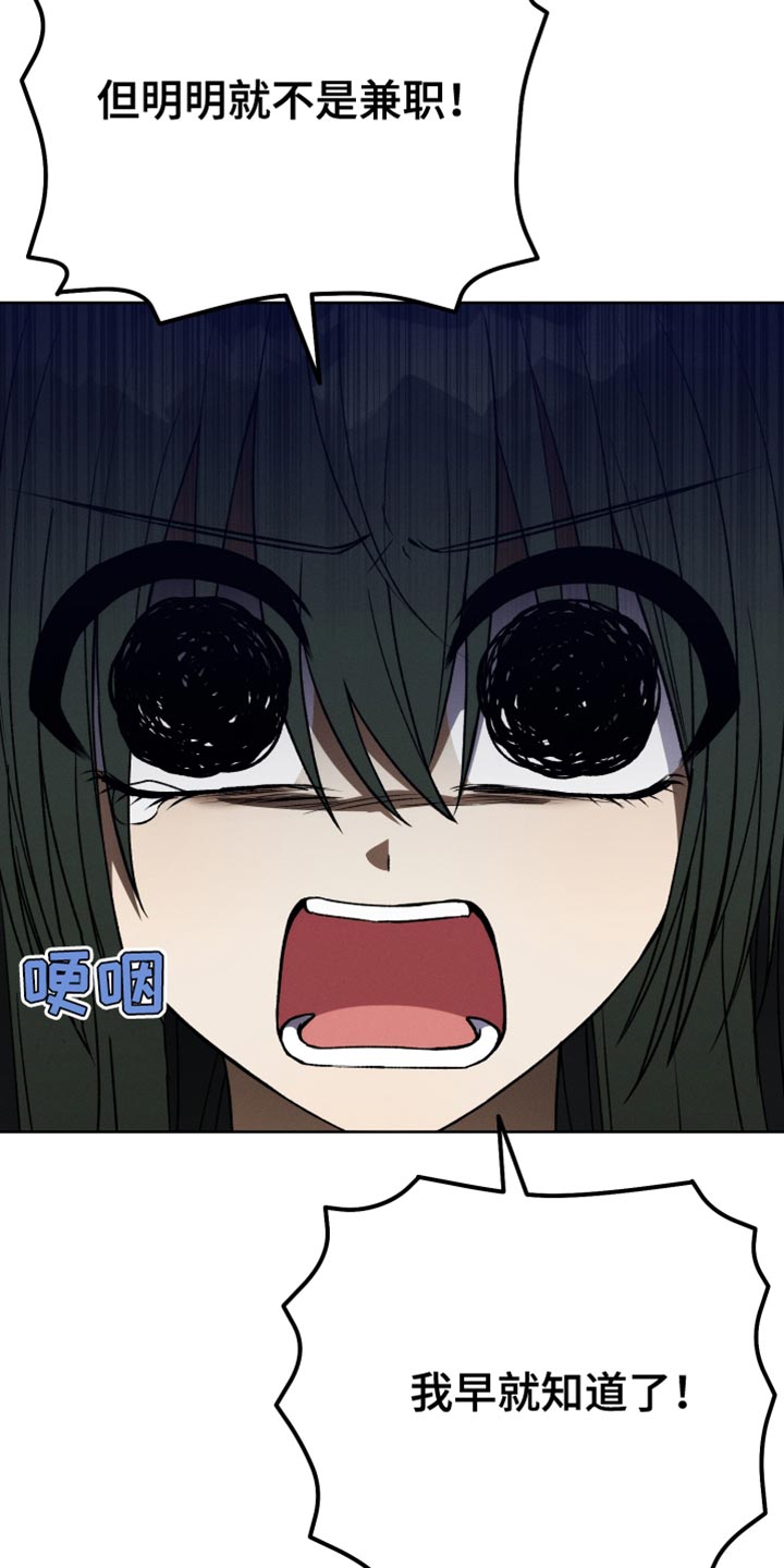 第65章：太过分了20