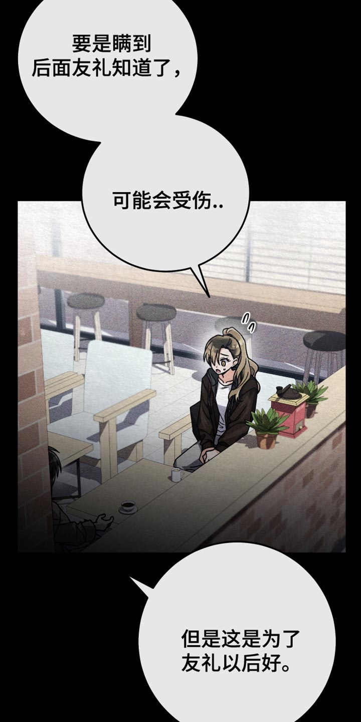 第65章：太过分了25