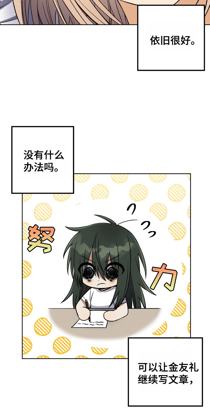 第35章：不再关注我的办法25