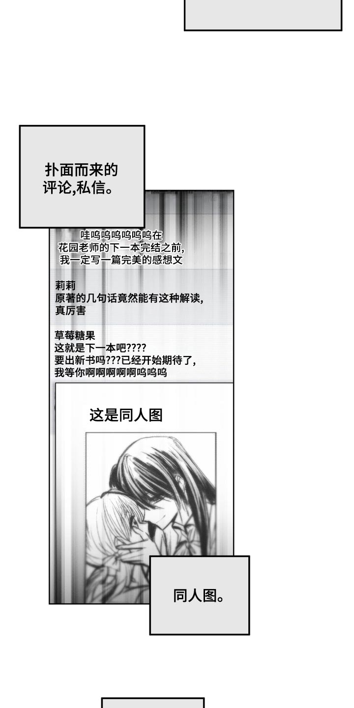 第27章：创作小说4