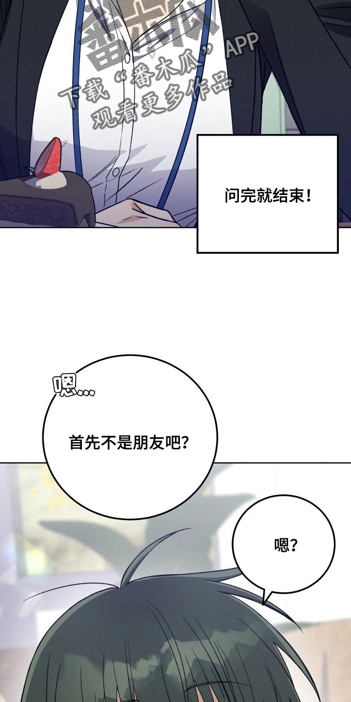 第41章：珍惜的朋友22