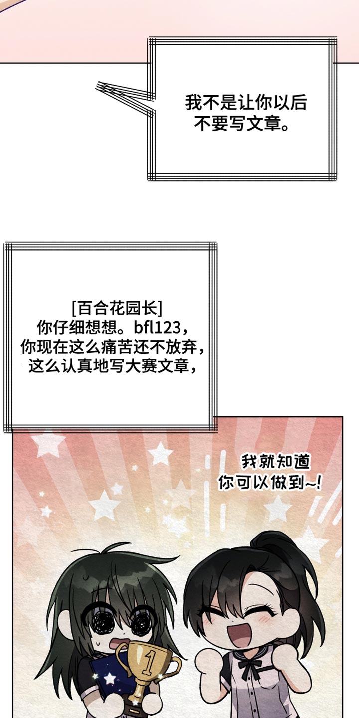 第54章：尊敬的作者17