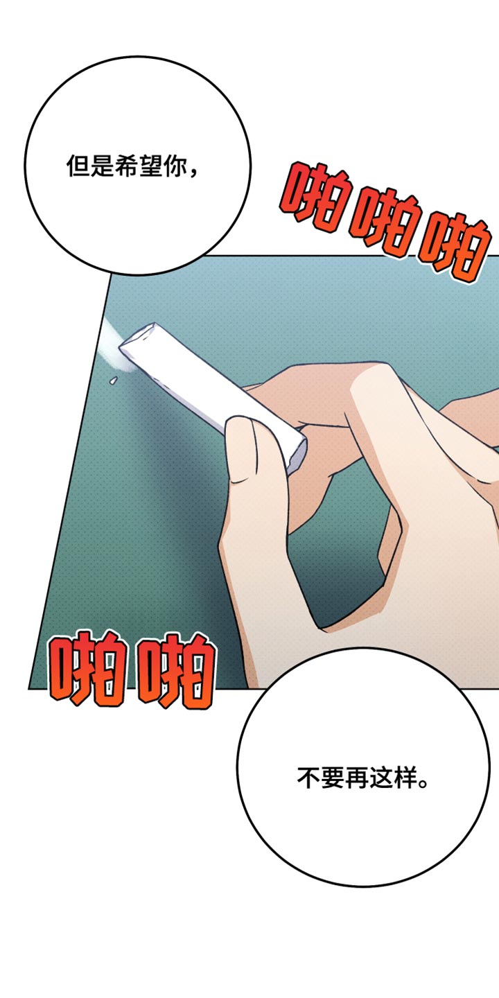 第63章：不要再这样28