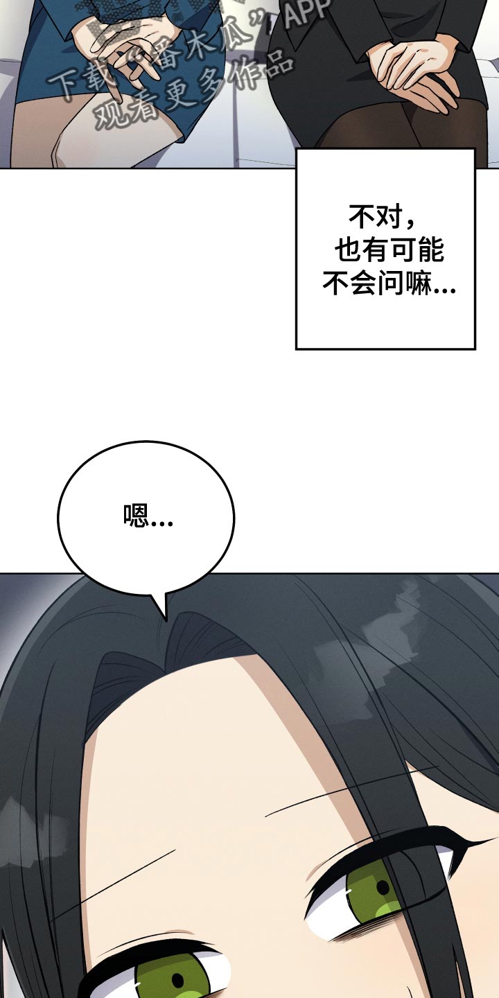 第33章：我不会问的4