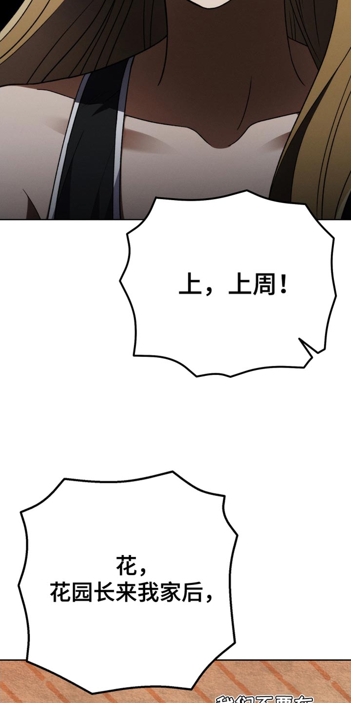 第65章：太过分了8