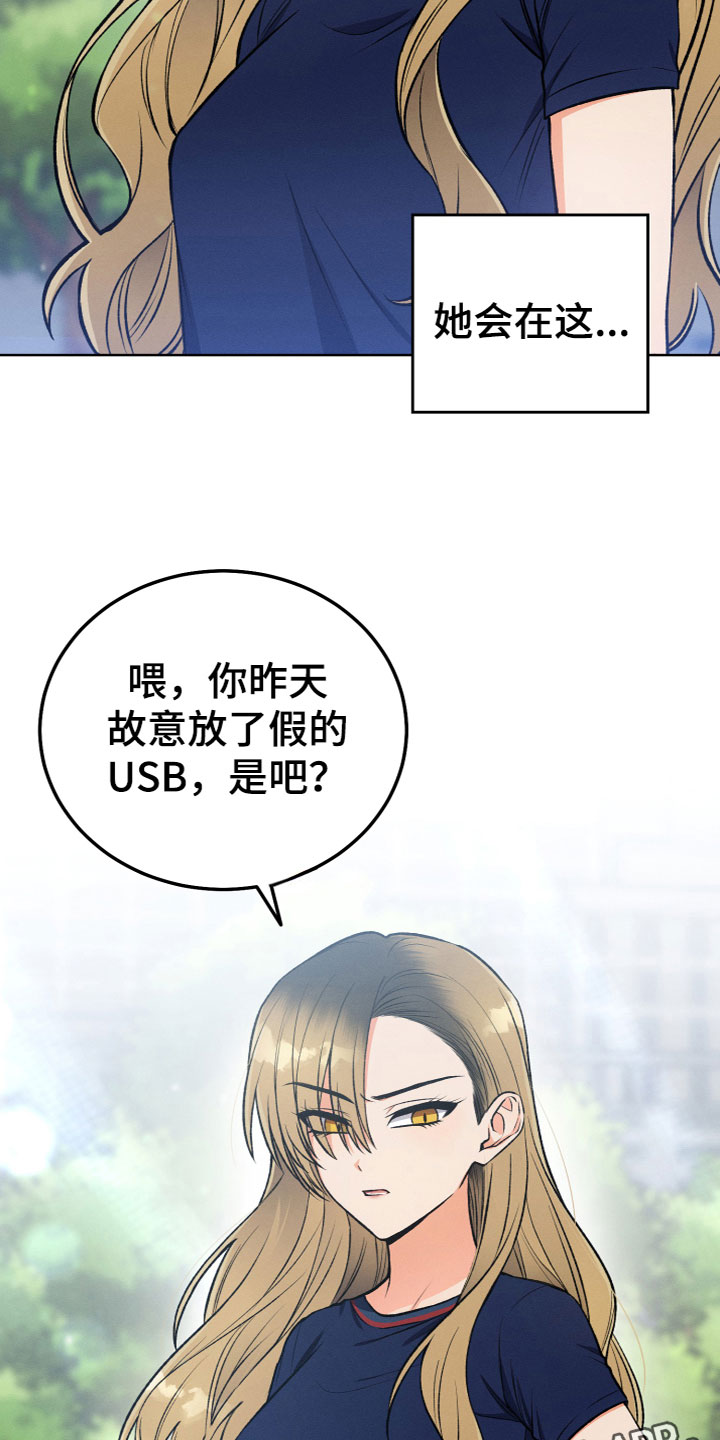 第14章：真假U盘21