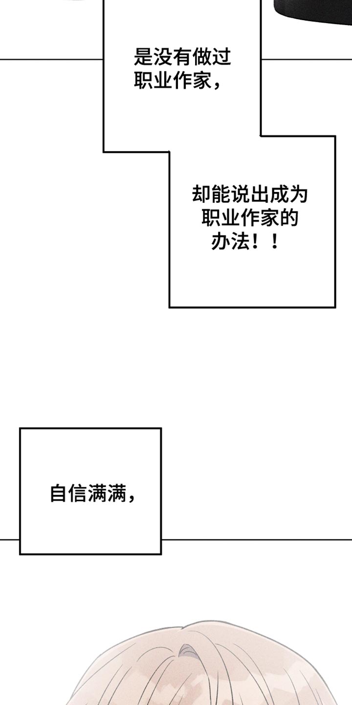第68章：自信满满5