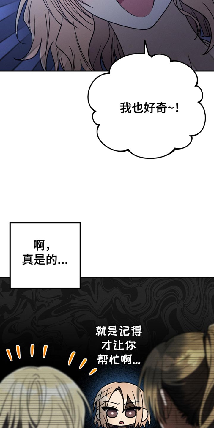 第70章：你现在不能跟上去13