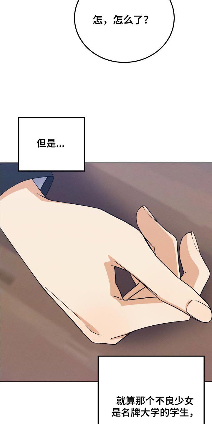 第41章：珍惜的朋友16