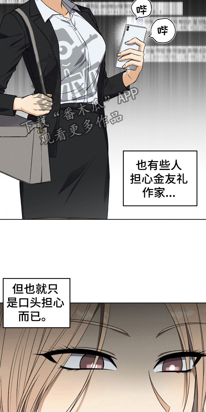 第6章：成为天使10