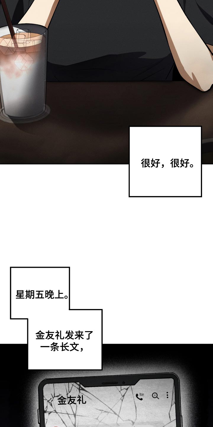 第36章：完美的计划26