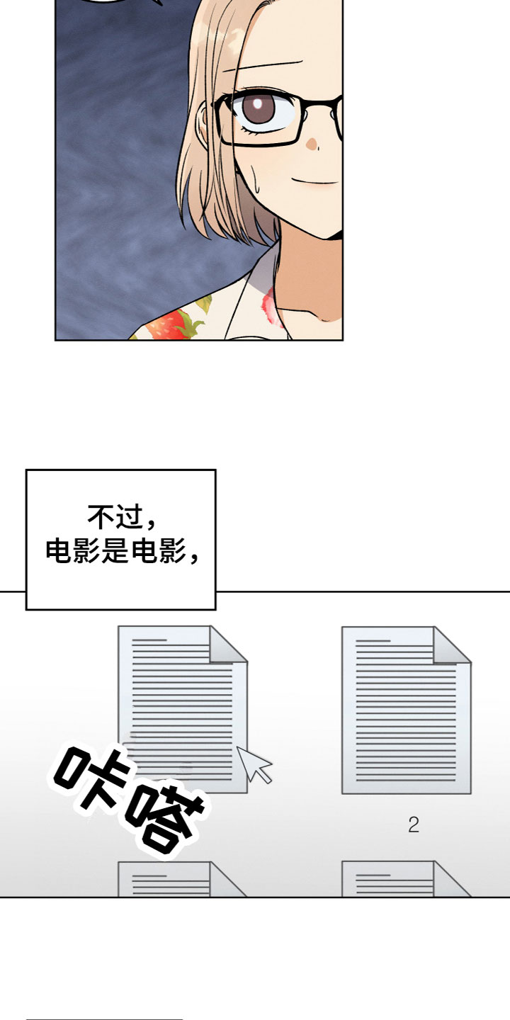 第2章：带回家11